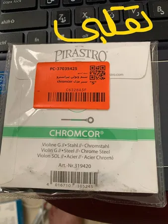 سیم ویولن پیراسترو سبز مدل chromcor