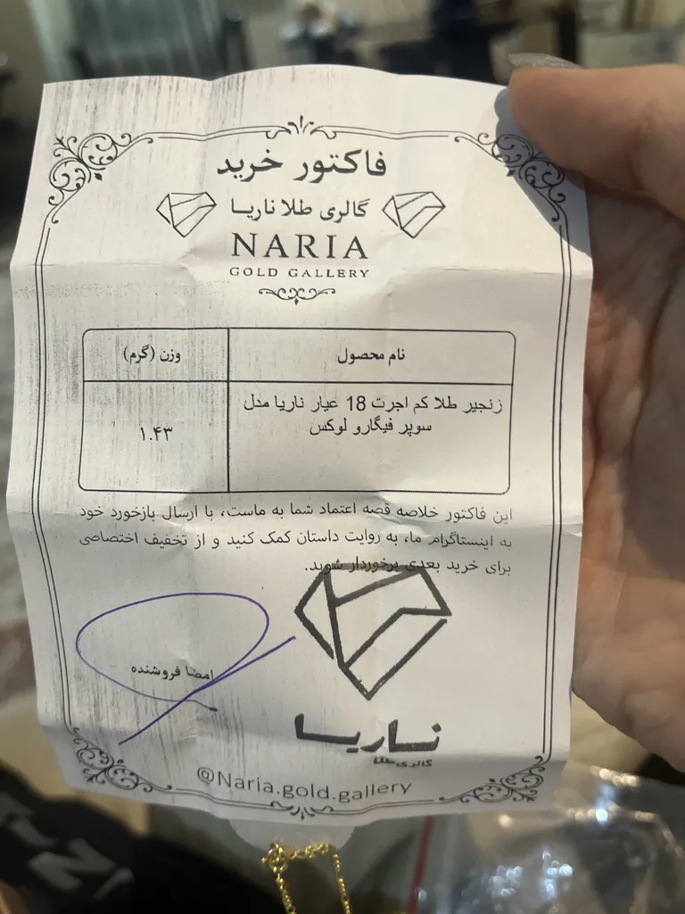 زنجیر طلا کم اجرت 18 عیار ناریا مدل سوپر فیگارو لوکس