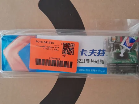 خمیر سیلیکون کافوتر مدل K-5211