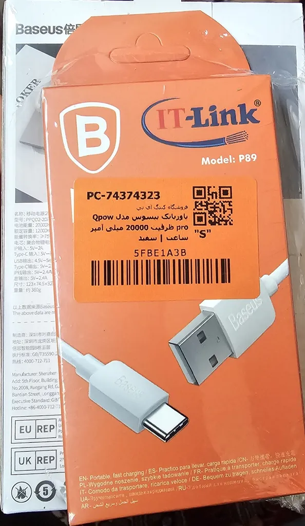 پاوربانک بیسوس مدل Qpow pro ظرفیت 20000 میلی آمپر ساعت