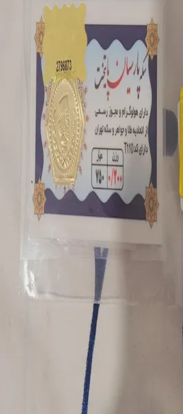 عکس ارسالی خریدار