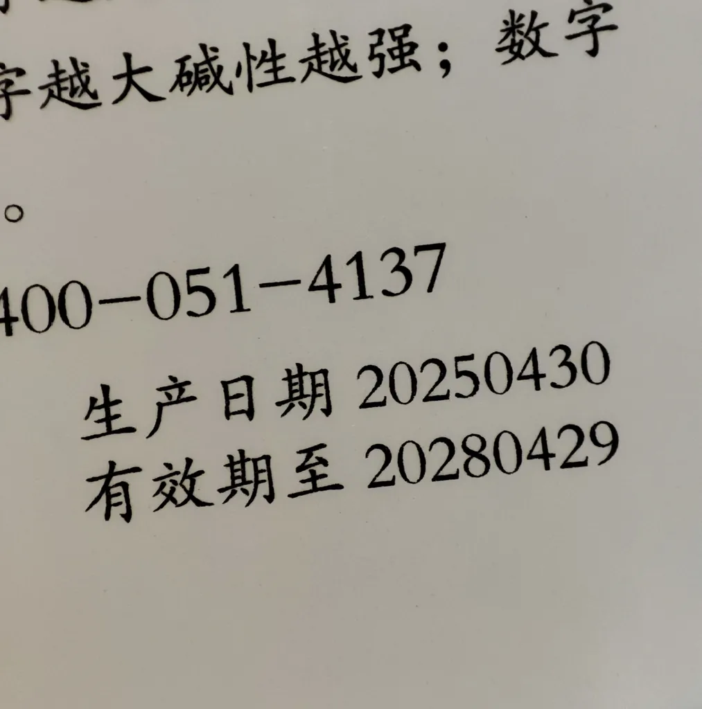 کاغذ پی اچ سنج مدل Universal Indicator paper بسته 80 عددی