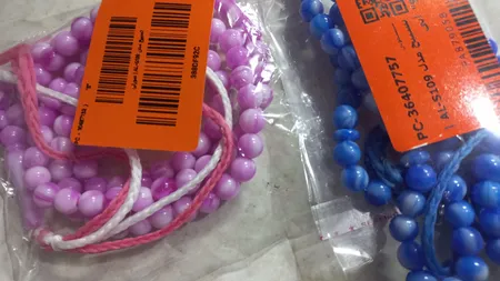 تسبیح مدل AL-S109