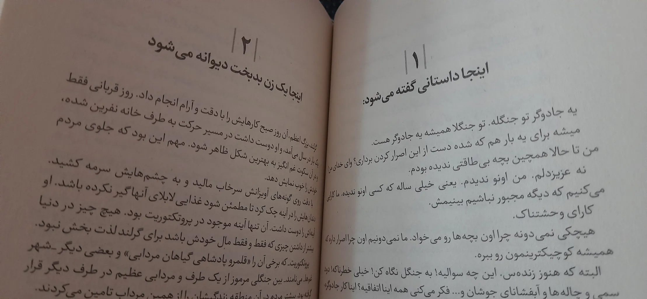 کتاب دختری که ماه را نوشید اثر کلی بارن هیل مترجم مرتضی تبار انتشارات آیین محمود