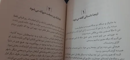 کتاب دختری که ماه را نوشید اثر کلی بارن هیل مترجم مرتضی تبار انتشارات آیین محمود