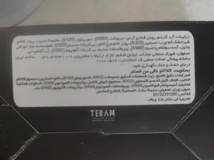 تجریه خرید بیسکویت کاکائویی بدون قند کامور - 360 گرم