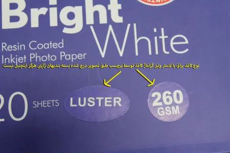 کاغذ چاپ عکس میتسوبیشی مدل لاستر سایز A4 بسته 20 عددی