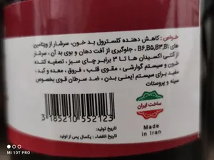 تجریه خرید رب انار عسلی خانگی - 500 گرم
