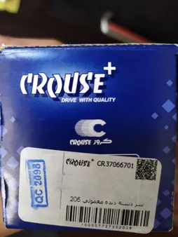 سردنده کروز + کد CR 37066701 مناسب برای پژو 206