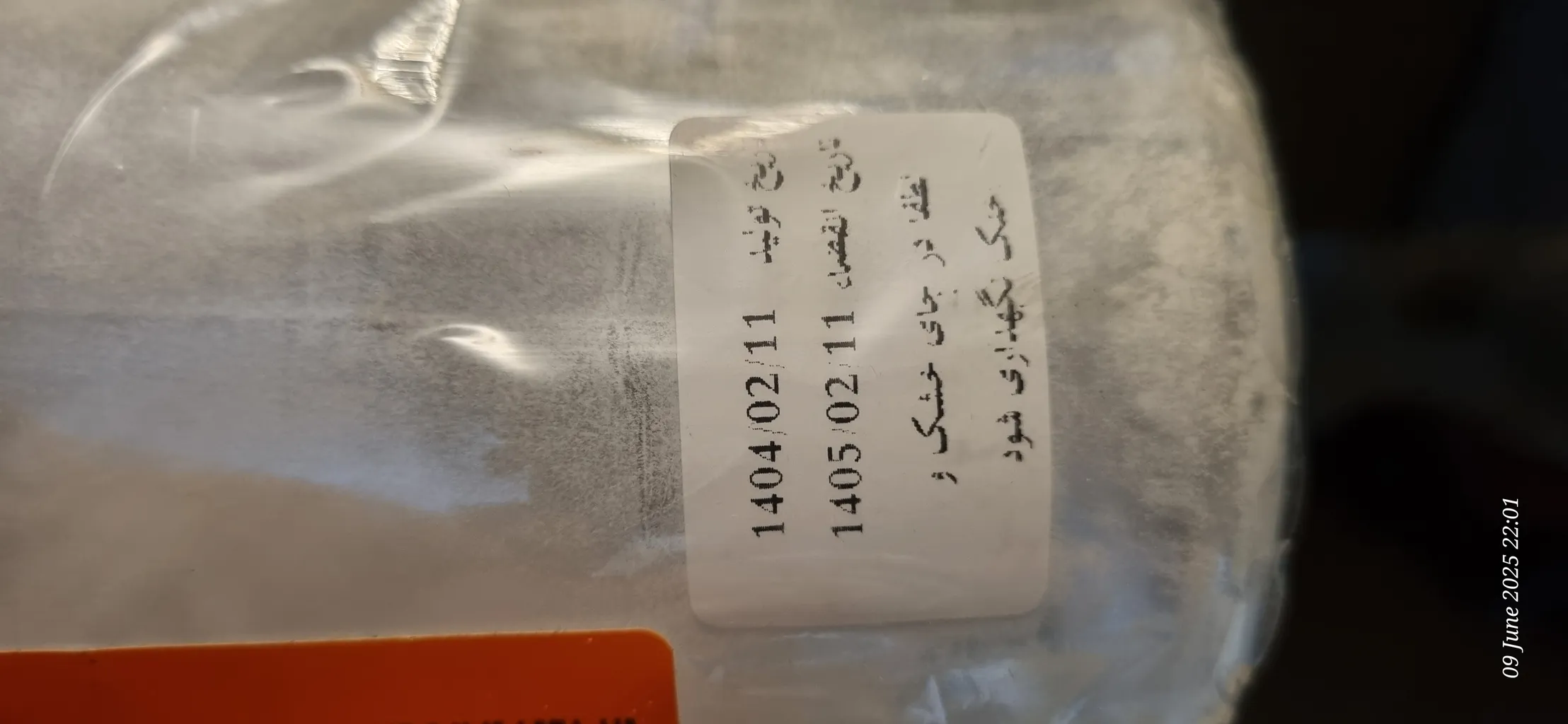 پودر سفیده تخم مرغ 90%پروتئین بالمی لایف - 400 گرم