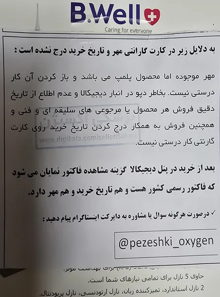عکس ارسالی خریدار