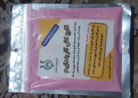 قارچ کش کاربندازیم سبزرویش کد K20 وزن 50 گرم