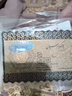 سکه طلا 18 عیار پارسس کد E1730