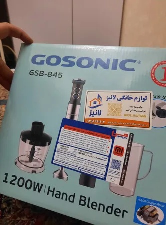 گوشت کوب برقی چندکاره 1200 وات گوسونیک مدل GSB-845