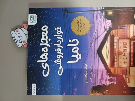 نشانگر کتاب باروچین مدل گربه های با مزه کد bk-12 بسته 4 عددی