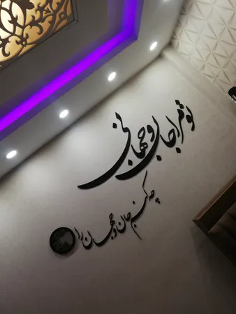 استیکر چوبي ژیوار طرح جان و جهان