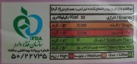 پودر خامه ای کننده غیر لبنی کاراملی ونز کافه - 207 گرم