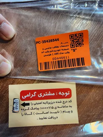 دستمال نظافت ماشین و شیشه خودرو نانو مدل n05