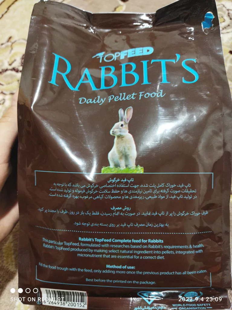 غذای خرگوش تاپ فید کد 0011 وزن 1 کیلوگرم