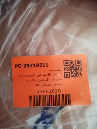 صندلی کارمندی مدل SK 1336