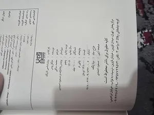 تجریه خرید کتاب روان‌شناسی تاریک اثر مایکل پیس نشر آذرگون