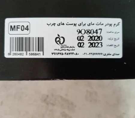 کرم پودر مای مدل 04 حجم 35 میلی‌لیتر