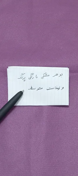 عکس ارسالی خریدار