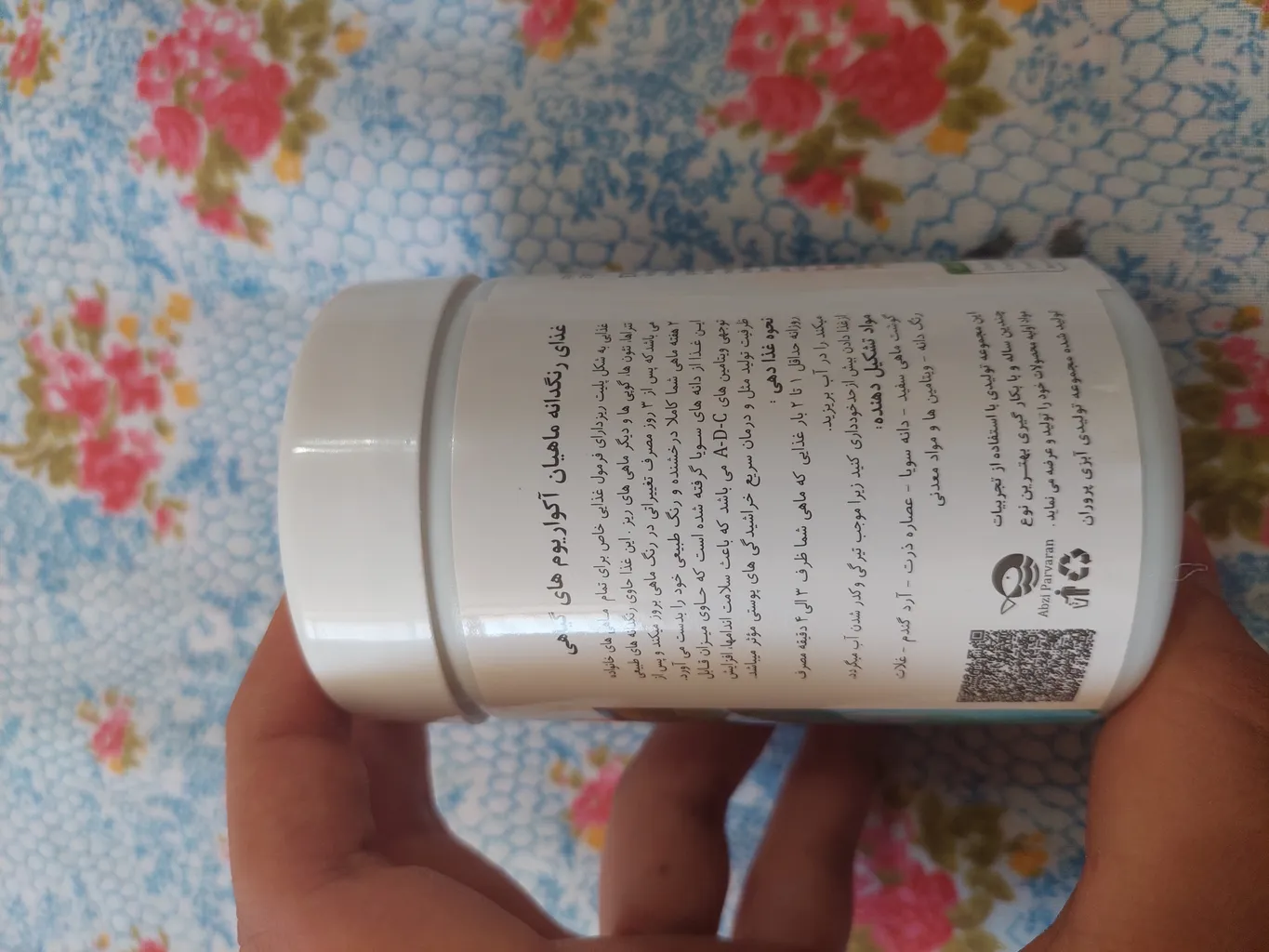 غذای ماهی آکوا مدل گوپی فیش وزن 100 گرم