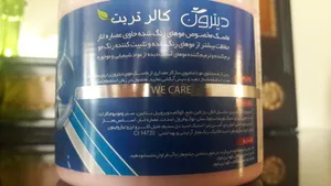 تجریه خرید ماسک مو دیترون مدل pomegranate حجم 500 میلی لیتر