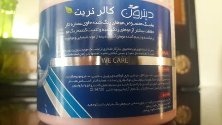 ماسک مو دیترون مدل pomegranate حجم 500 میلی لیتر