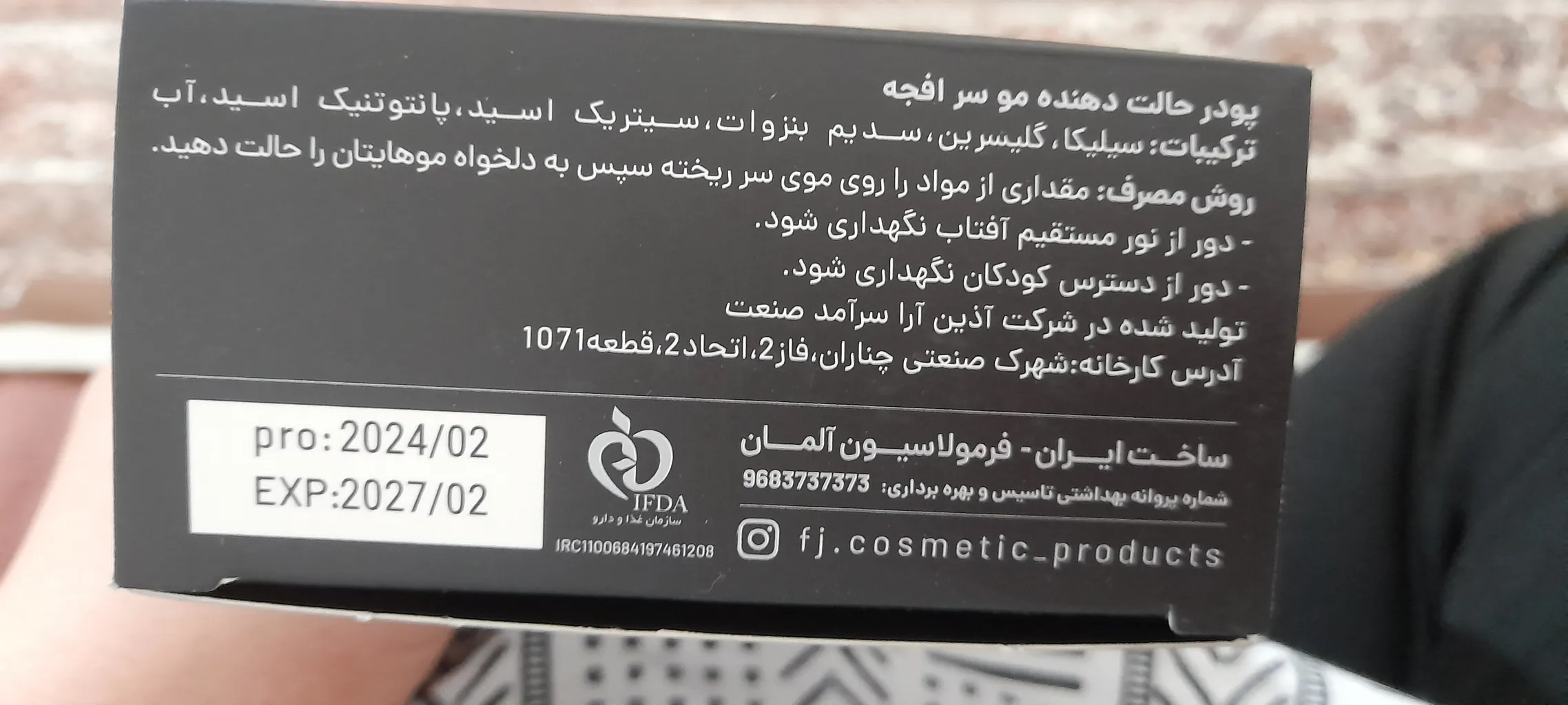 پودر حالت دهنده مو اف جی مدل B5 وزن 20 گرم