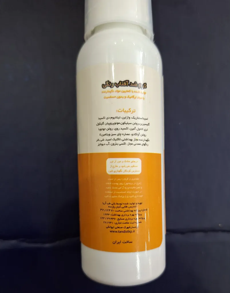 کرم ضد آفتاب رنگی آرت وینا SPF 50 مدل جوجوبا ‌محافظ UVA ، UVB مناسب انواع پوست حجم 50 میلی‌لیتر