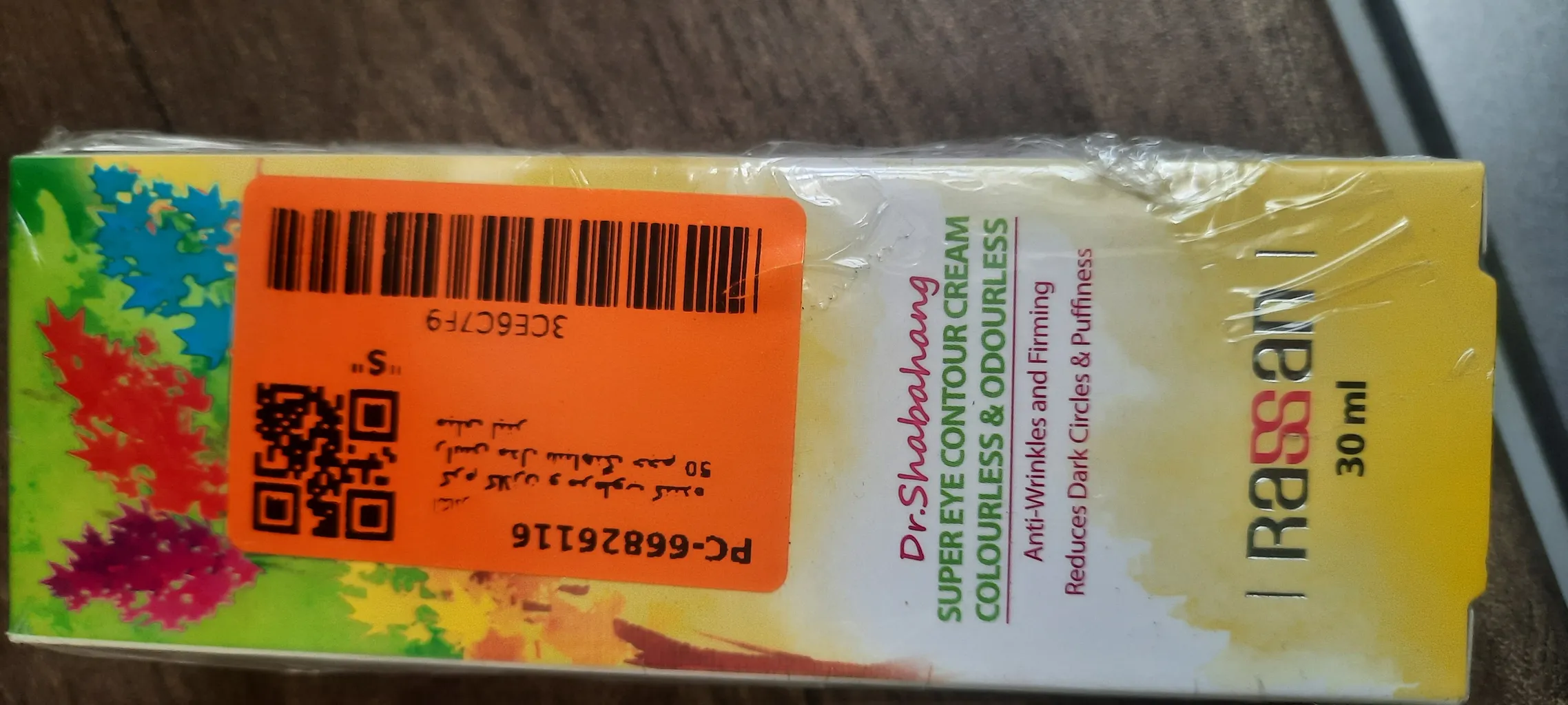 کرم کلاژن و مرطوب کننده راسن مدل شباهنگ حجم 50 میلی لیتر