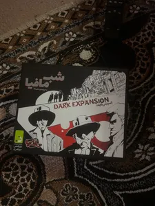 تجریه خرید افزونه بازی شب مافیا مدل اِکسپَنشن تاریک