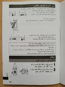 موزن گوش و بینی پاناسونیک مدل ER-GN30