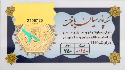 عکس ارسالی خریدار