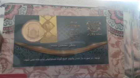نیم سکه طلا بهار آزادی بانکی - صرافی دلارام