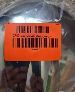 تجریه خرید سردوش حمام قهرمان مدل CR02