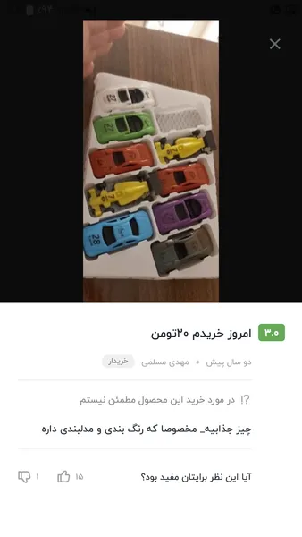 عکس ارسالی خریدار