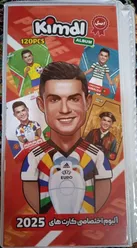 آلبوم کارت فوتبالی کیمدی مدل رونالدو