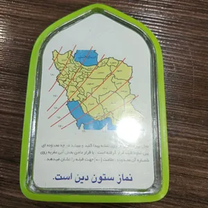 تجریه خرید قبله نما ثامن مدل حی علی الصلاة