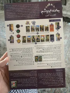 تجریه خرید بازی فکری برد باز مدل جاده ابریشم