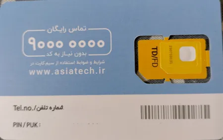 سرویس اینترنت 30 گیگ 3 ماهه آسیاتک همراه با سیم کارت 4G/TD-LTE