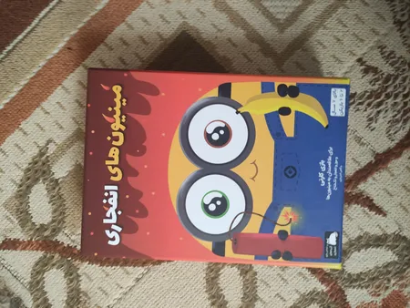 بازی فکری فندقچه مدل مینیون های انفجاری