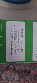 عکس ارسالی خریدار