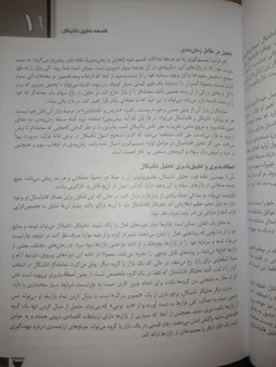 کتاب تحلیل تکنیکال در بازار سرمایه اثر جان جی.مورفی انتشارات کاسپین دانش