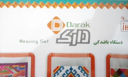 دار بافندگی شروین البرز مدل دارک