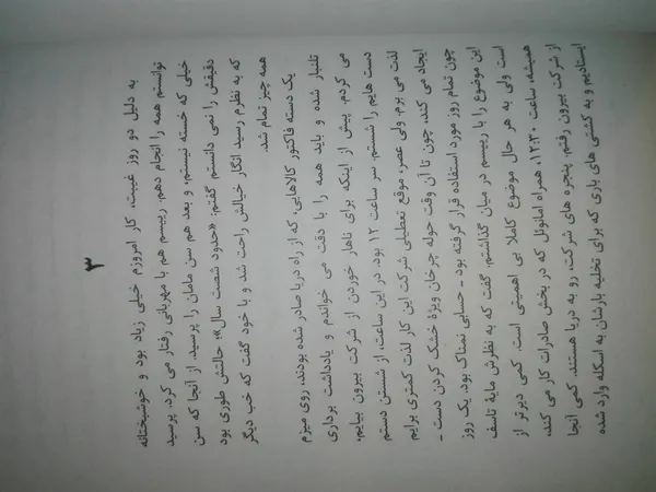 عکس ارسالی خریدار