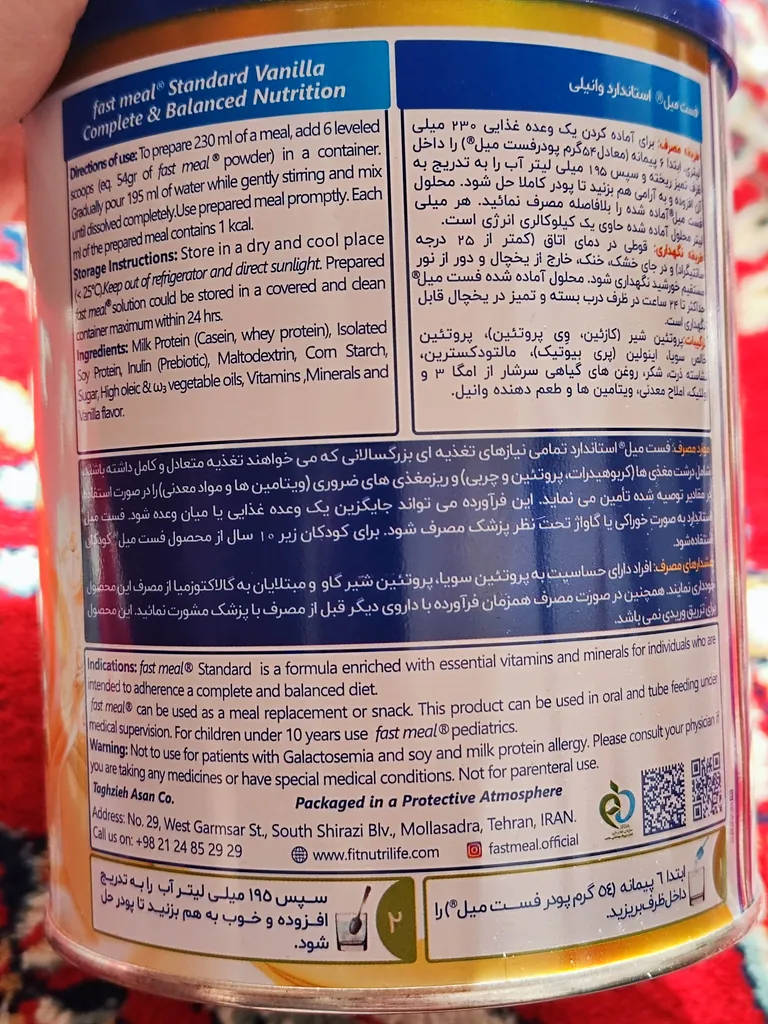 پودر فست میل اسمارت نوتریشن - 400 گرم