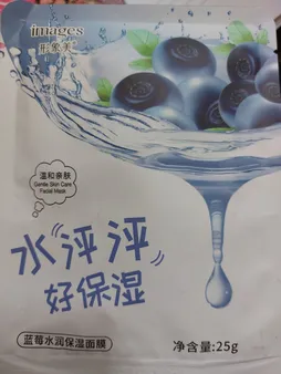 ماسک صورت ایمجز مدل بلوبری وزن 25 گرم